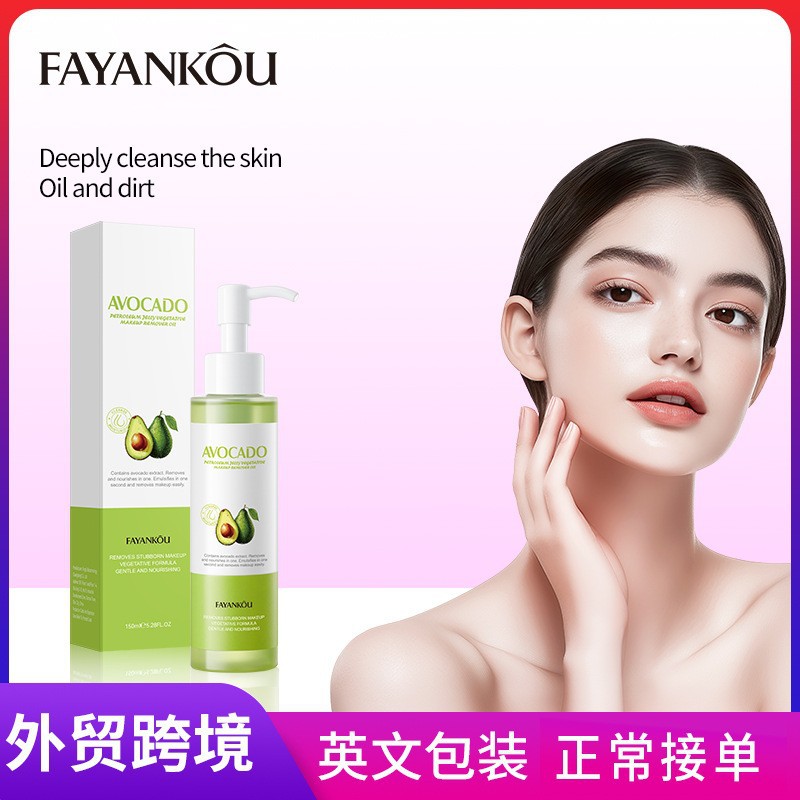All-english makeup remover oil FAYANKOU Avocado Vaseline Plant-based Cleansing Makeup Remover Oil Cross-border export wholesale full figure