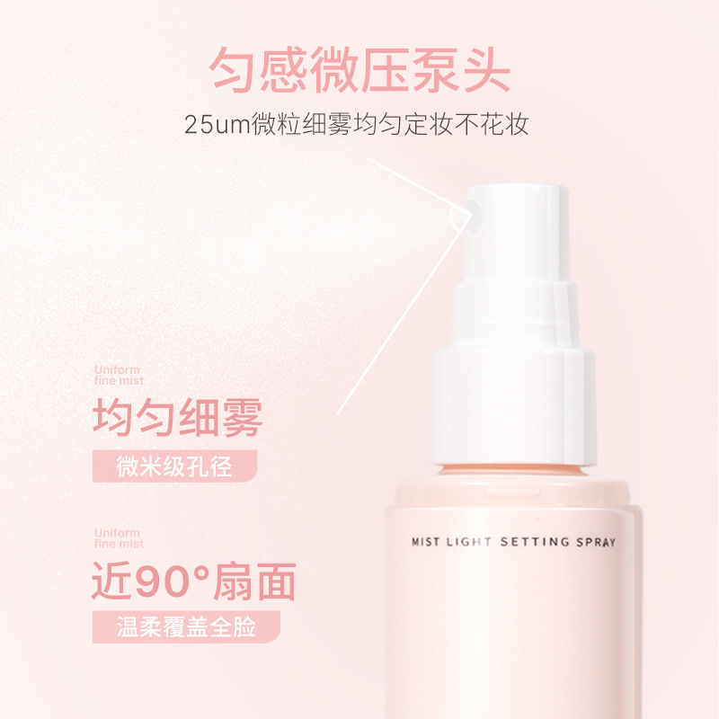 NOVO's misty, light and penetrating makeup setting spray forms a film, controls oil, is long-lasting, waterproof and sweat-proof, and does not smudge. It is the same toner as the popular ones Specification drawing