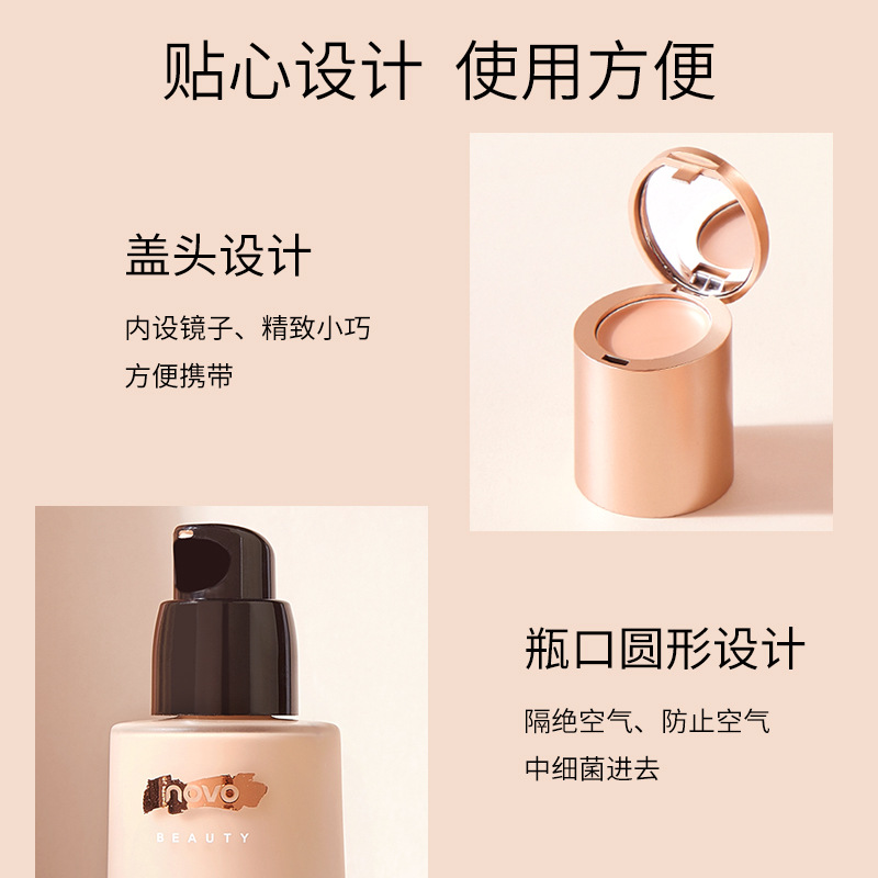 The NOVO5334 moisturizing and nourishing Foundation for makeup provides long-lasting coverage without smaging, keeps the skin moisturized for a long time, and protects against sweat. It is light and thin Specification drawing