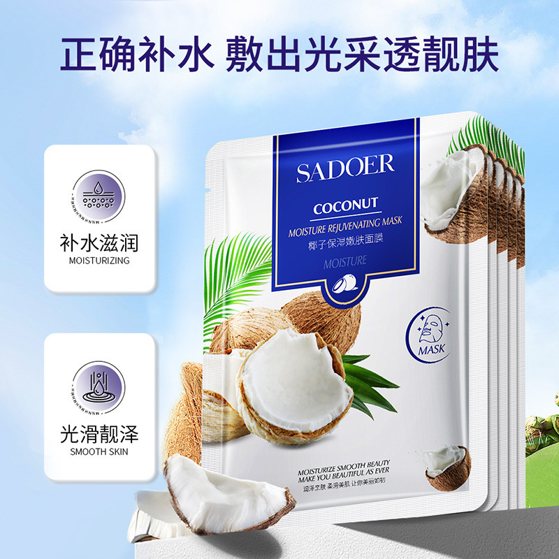 Shangduo Coconut Moisturizing and rejuvenating Mask: Wholesale of moisturizing and hydrating mask for improving dry and delicate skin Item Picture