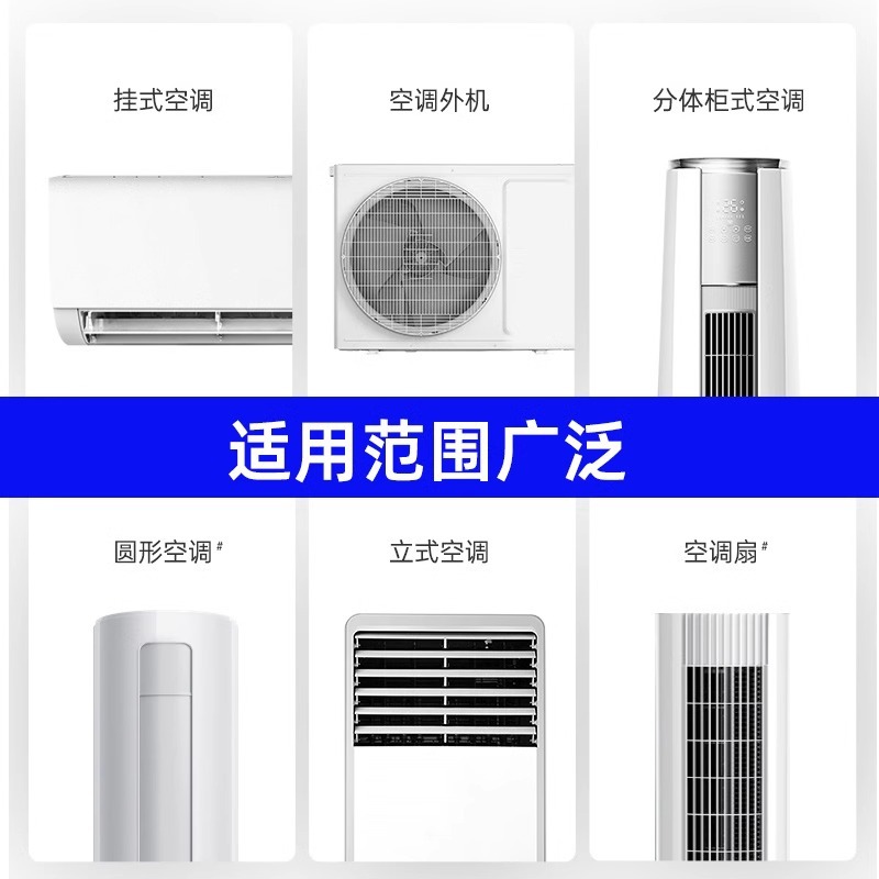 空调清洁剂实物图