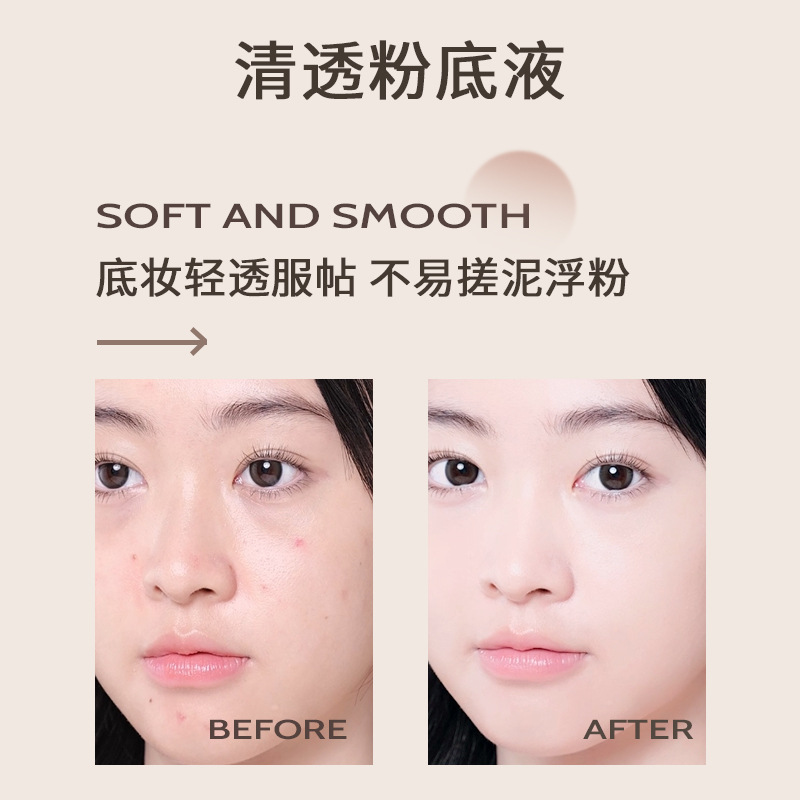 NOVO Essence Moisturizing and Focusing Dual-Effect Foundation provides long-lasting coverage without smudging, and does not clog dry skin. It is a nourishing primer Specification drawing