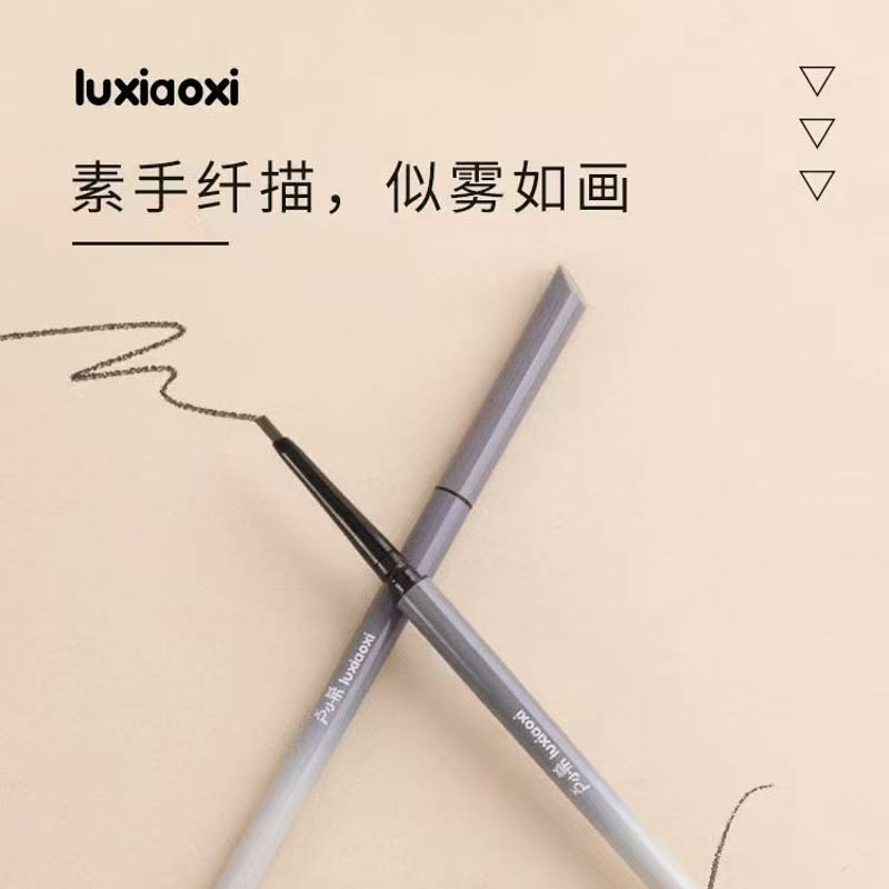 卢小希自然有型眉笔3102