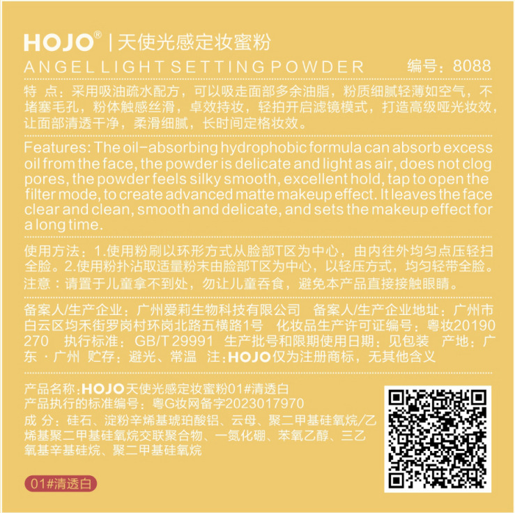 HOJO Angel Light Setting Powder Matte Finish, Light and non-Sticky Powder, Refreshing and natural Loose powder, wholesale at affordable prices Application Scenario