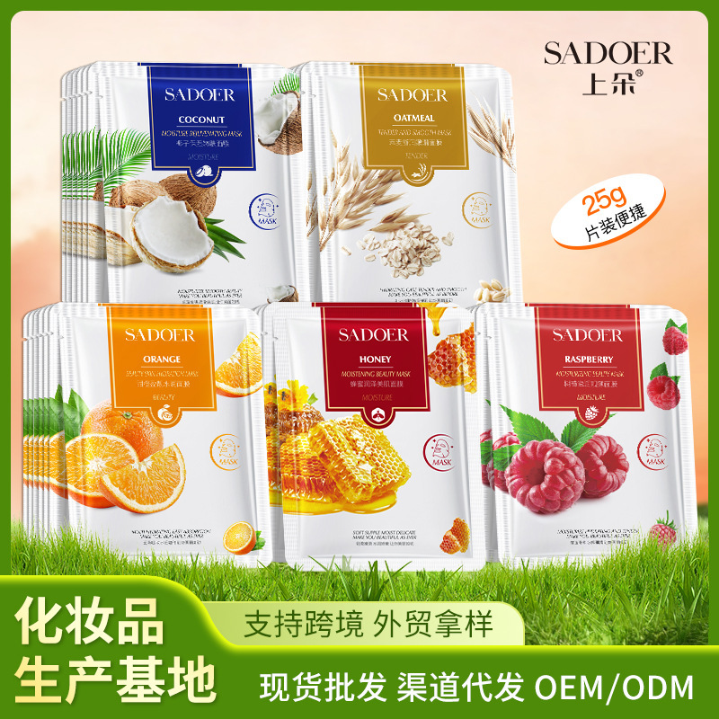 Shangduo Coconut Moisturizing and rejuvenating Mask: Wholesale of moisturizing and hydrating mask for improving dry and delicate skin full figure