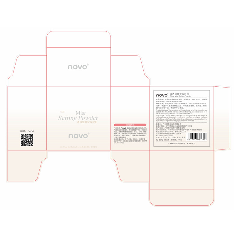 NOVO's clear and misty setting makeup, loose powder velvet setting makeup, long-lasting lock makeup, light and comfortable, affordable for students Application Scenario
