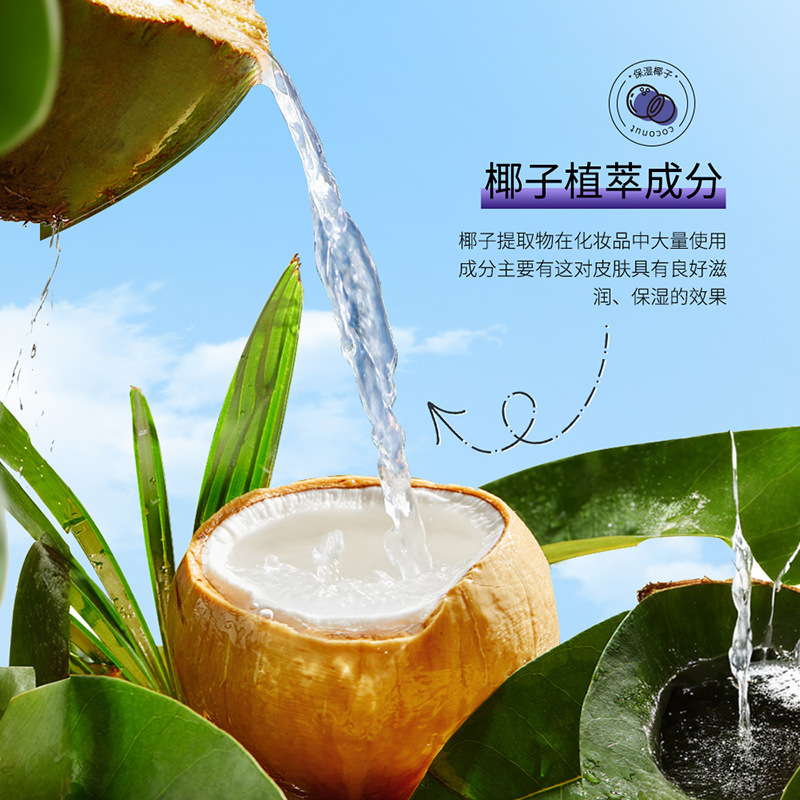 Shangduo Coconut Moisturizing and rejuvenating Mask: Wholesale of moisturizing and hydrating mask for improving dry and delicate skin Specification drawing