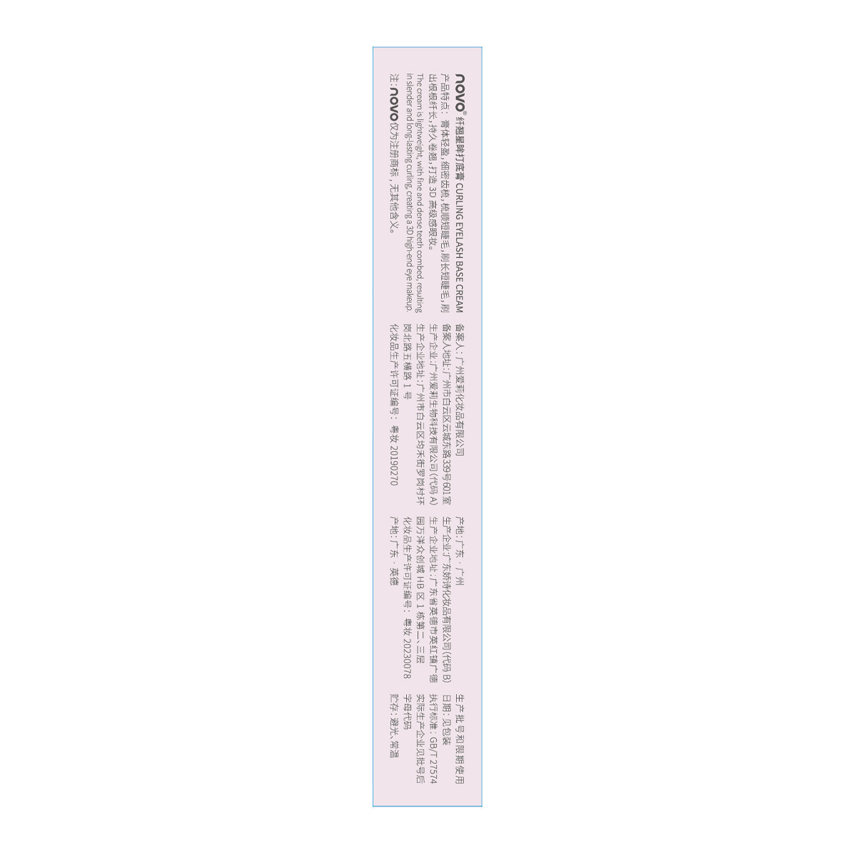 NOVO's Slimming Base mascara is distinct, naturally slender and curly, long-lasting, waterproof and sweat-proof, and does not smudge Application Scenario