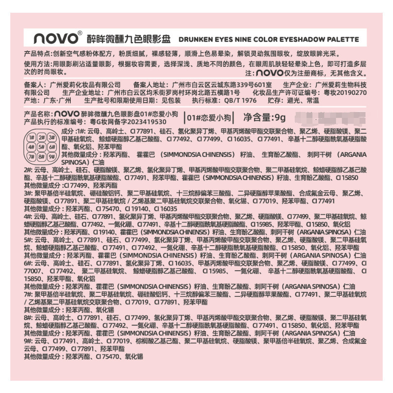 NOVO Drunken Eye, Slightly Tipsy Nine-Color Eyeshadow Palette, a multi-purpose pearlescent, matte, and glossy eyeshadow makeup wholesale Application Scenario