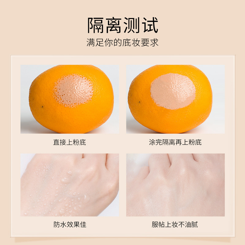 Jiumeitang Three-color Rainbow Primer 40g Refreshing Brightening Primer Natural Nude Primer Manufacturer Wholesale Item Picture