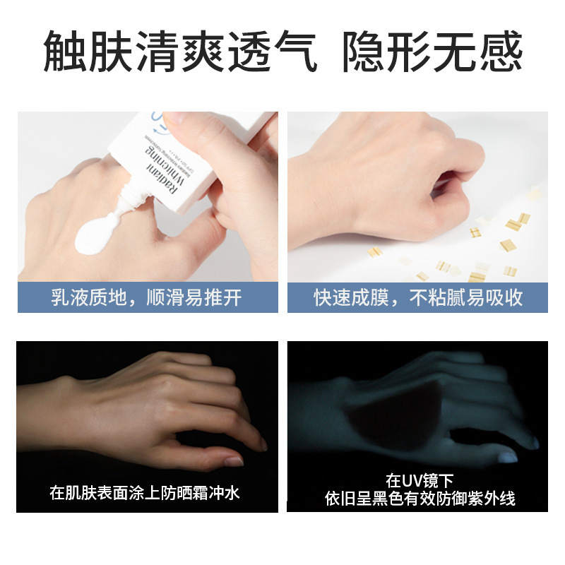 NOVO Sunscreen SPF50+ high SPF, waterproof, sweat-proof, UV-proof, non-greasy, refreshing, genuine isolation cream wholesale Specification drawing
