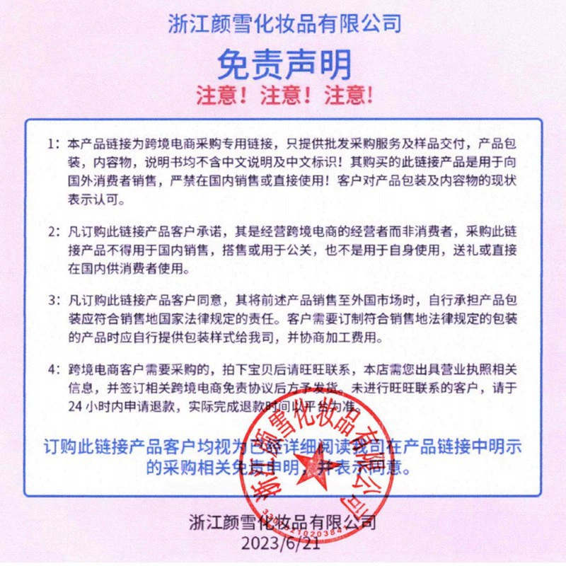 USHAS European and American cross-border stock mirror Water Gloss Lip gloss Long-lasting waterproof Lip Mask Bright color LG2525F Application Scenario
