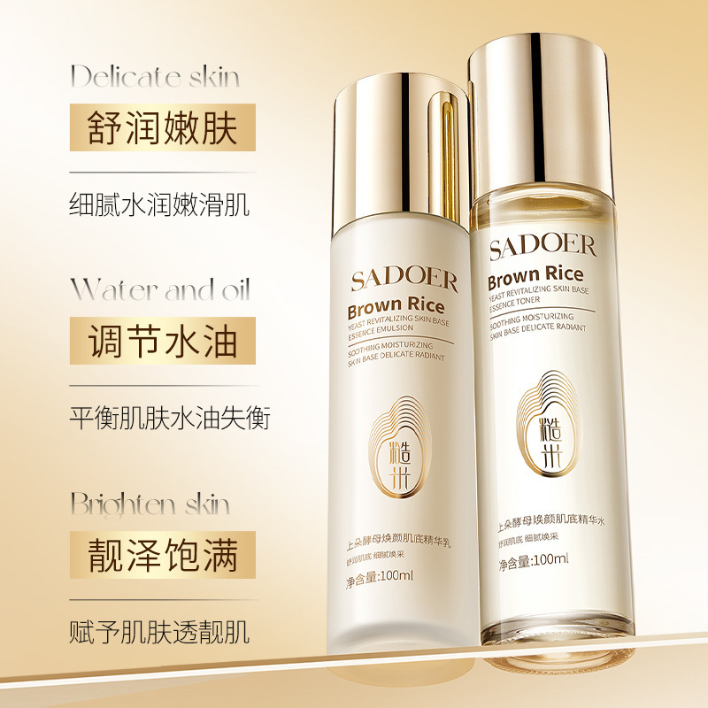 Wholesale of Shangduo Yeast Revitalizing Lotion and Lotion Set for Hydrating and moisturizing the skin and improving dryness details Picture