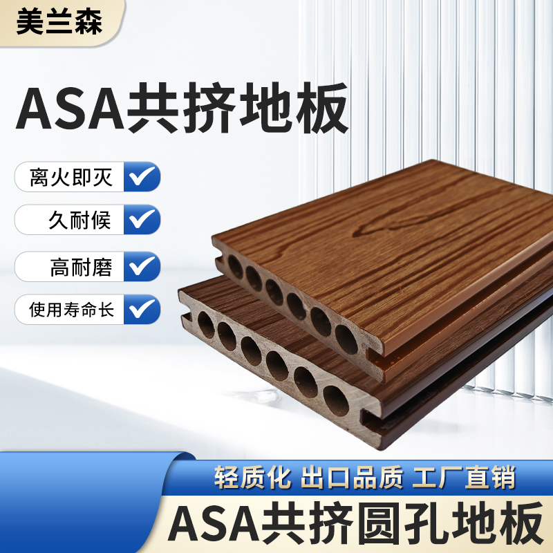木塑地板ASA共挤户外塑木地板户外装饰