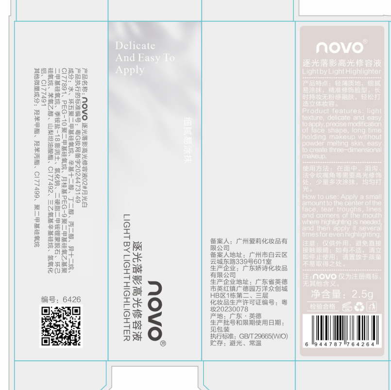 NOVO Chasing Light and Shadow Highlighter Contouring Liquid features a natural three-dimensional effect that conforms to the shape of the skin, is transparent and skin-friendly, and is affordable Application Scenario