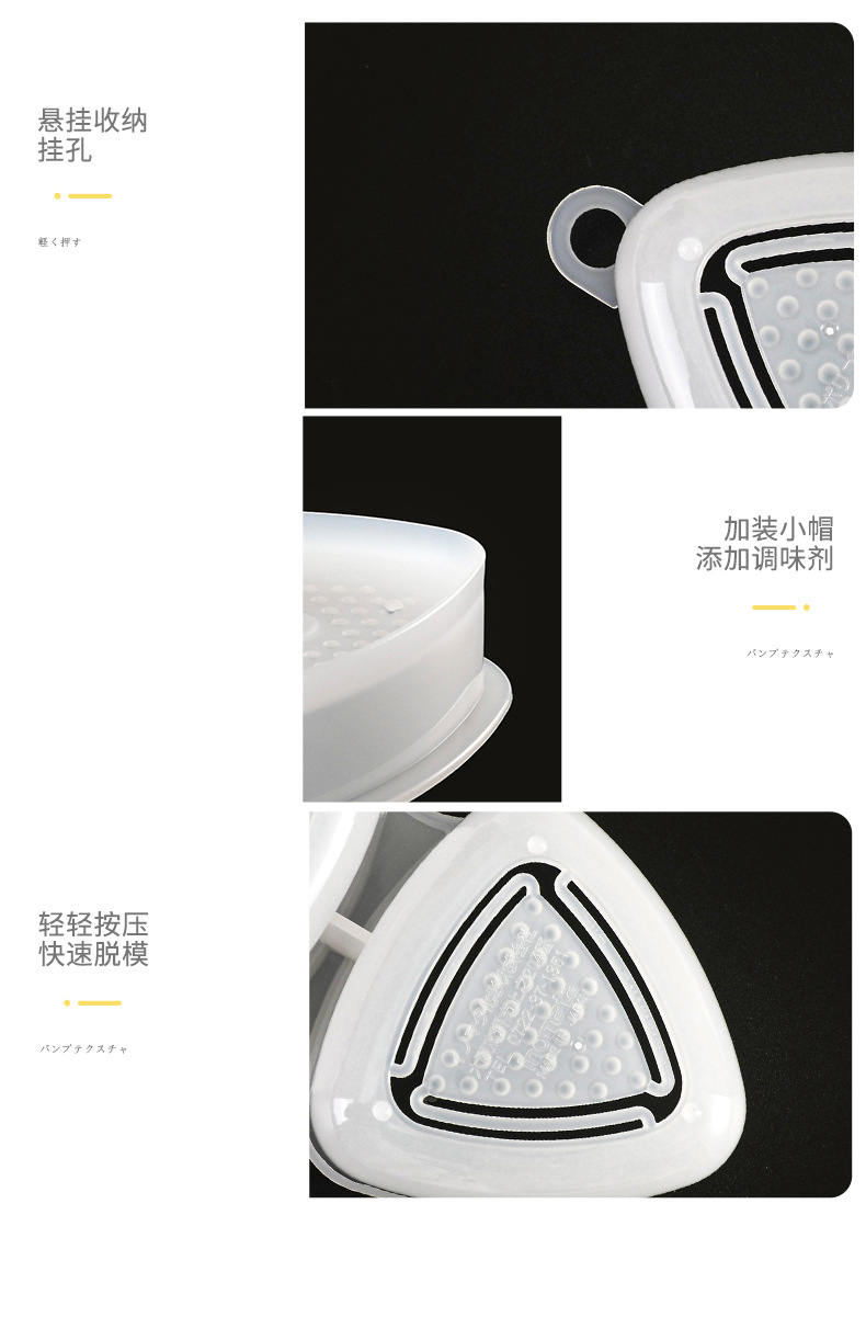 包邮！日本进口厨房用品创意生活百货 INOMATA 塑料寿司模具2个形详情16