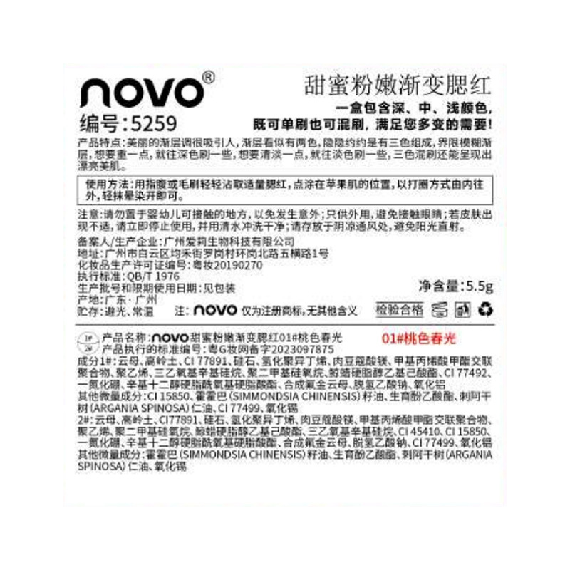 NOVO5259 Sweet and tender gradient blush nude makeup looks natural and radiant. Source manufacturer of two-color makeup Application Scenario