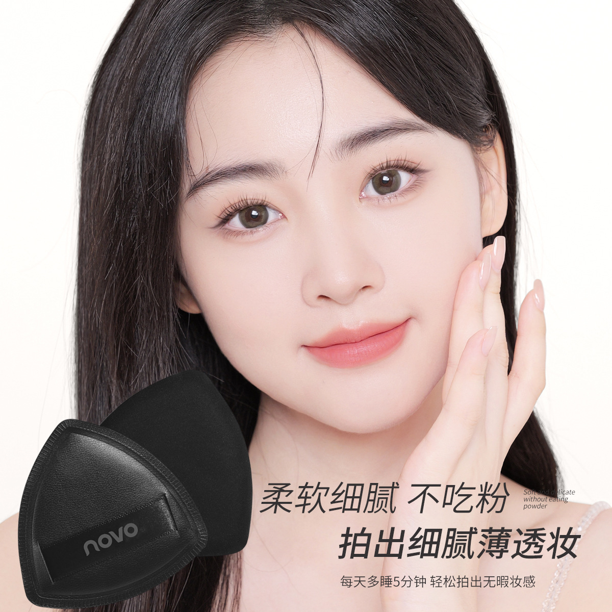 NOVO6199 Black Triangle Air Cushion Powder Puff, a dry and wet dual-purpose sponge powder puff specifically designed for non-powdering foundation details Picture