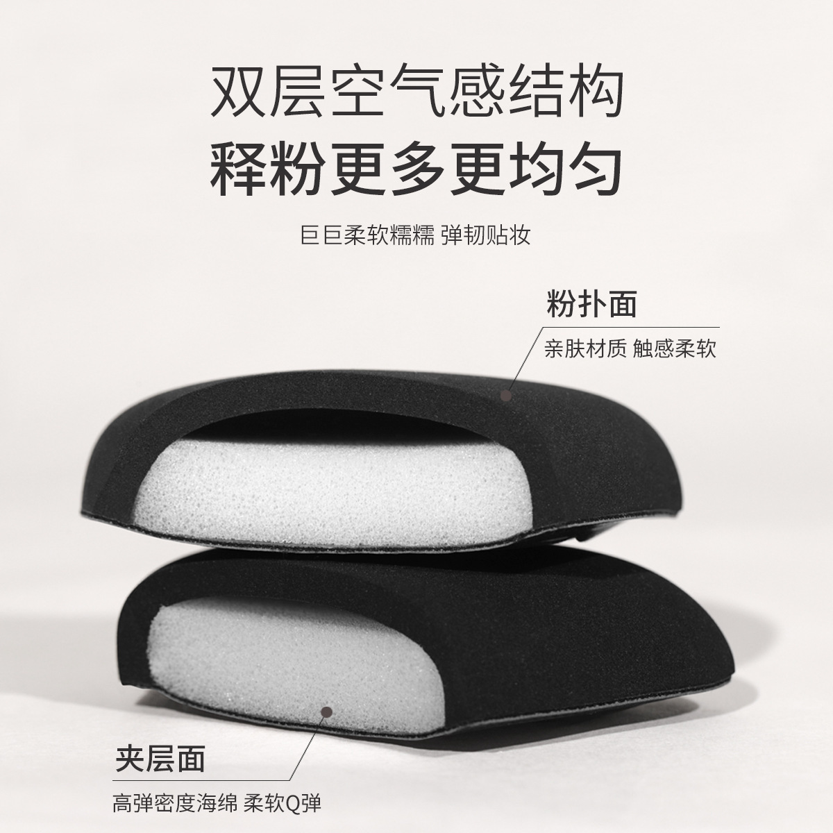 NOVO6199 Black Triangle Air Cushion Powder Puff, a dry and wet dual-purpose sponge powder puff specifically designed for non-powdering foundation Application Scenario