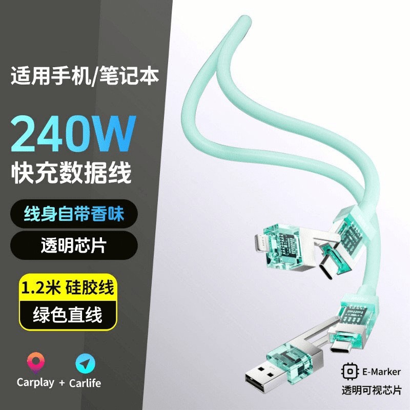 Transparent visual chip intelligent flash charging with built-in fragrance 240W four-in-one silicone data cable, suitable for Apple and Huawei pic 1