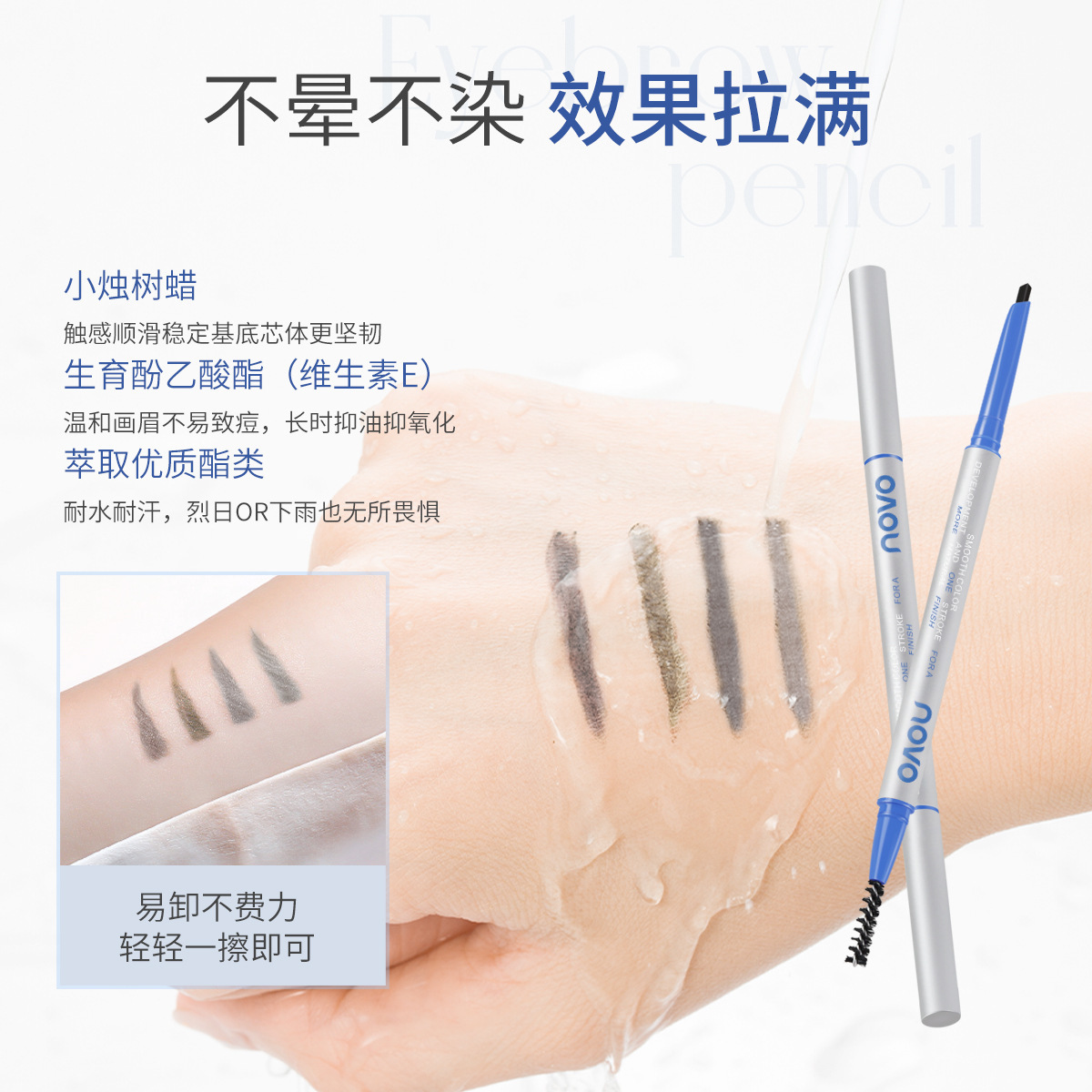 NOVO Wild Eyebrow Star makes the eyebrow pencil waterproof and sweat-proof, outlining natural wild eyebrows without smudging and with distinct eyebrows Specification drawing