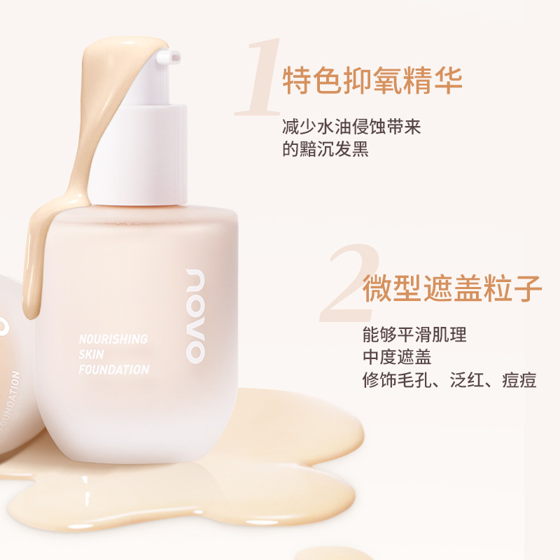 NOVO Moisturizing Cream Foundation provides long-lasting concealer without smudge, moisturizes the oil for a long time to prevent sweat, and is light and thin Specification drawing