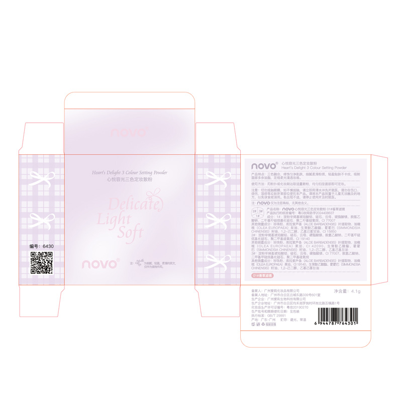 NOVO Xinyue Rongguang Three-color Setting Powder, Three-color layered soft Light Special Blend, light and long-lasting, affordable for students Application Scenario