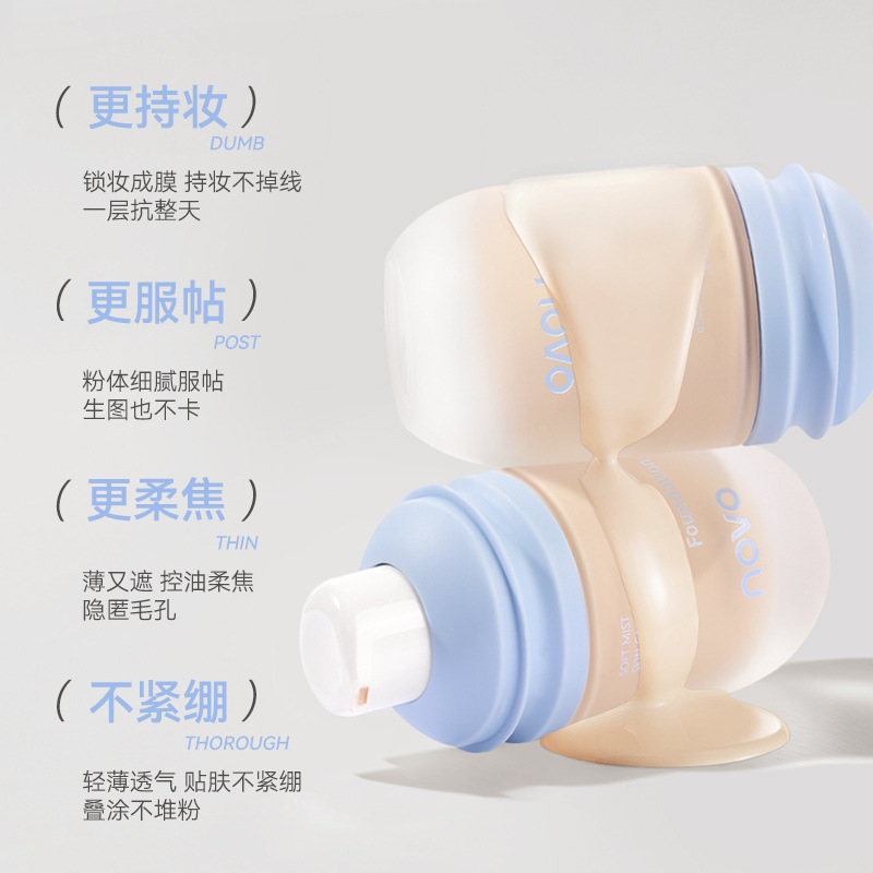 novo Soft Mist Nourishing and Long-lasting Foundation provides concealer, oil control, long-lasting water and sweat resistance, does not stick or smudge, suitable for students details Picture