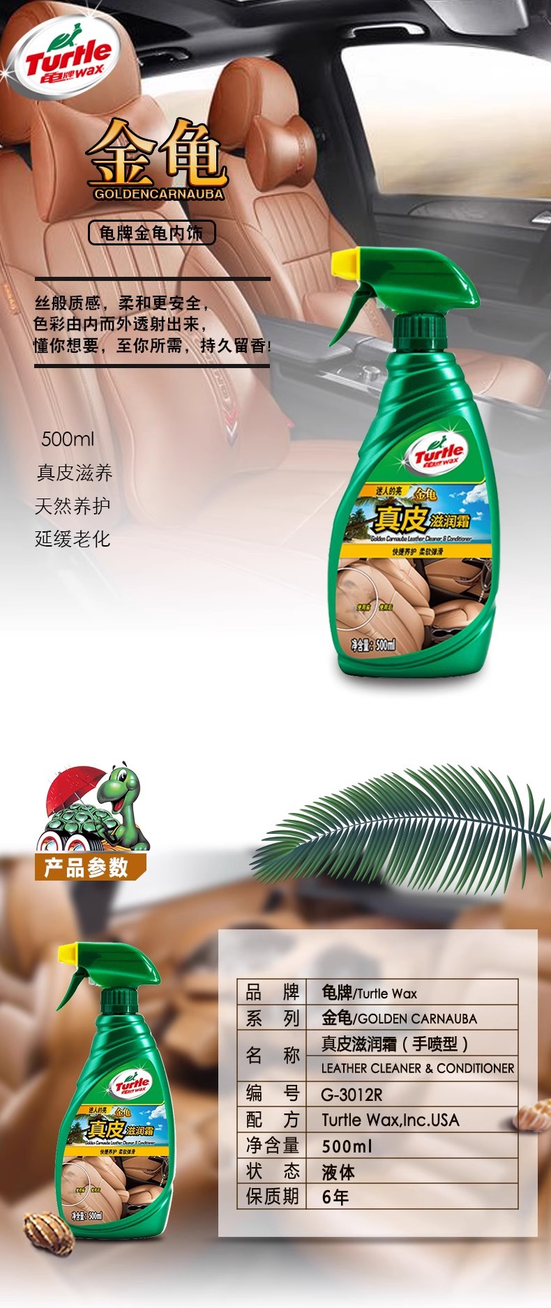 义乌好货 龟牌 皮革爽真皮滋润霜汽车打蜡内饰养护蜡上光车蜡真皮座椅保护剂-1007/68314详情1