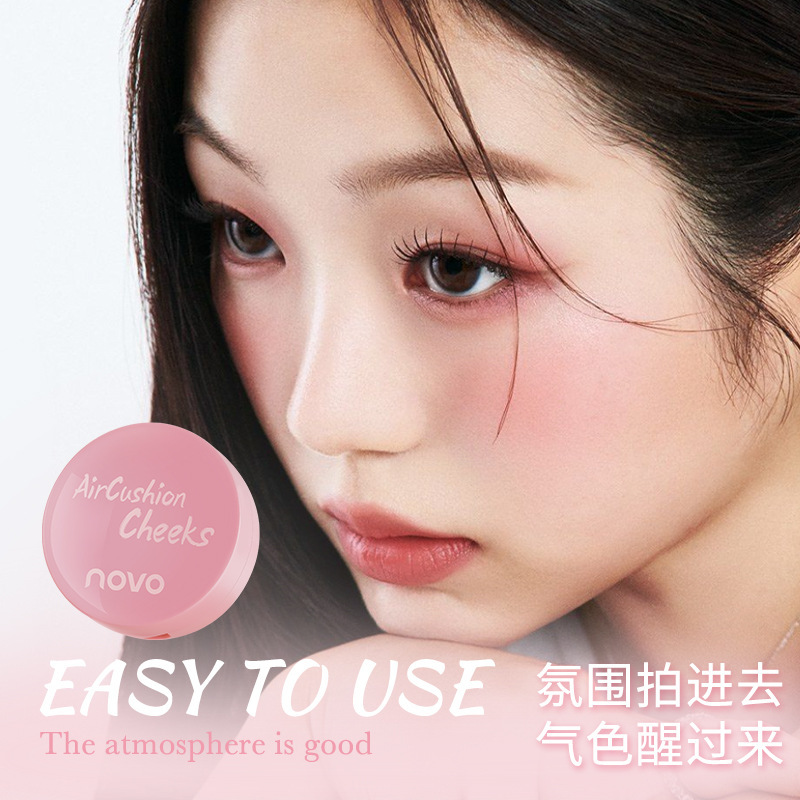 novo Heartbeat Cheek Color Cushion Blush Clay Single Color Expansion and Contraction Sunburn Blush Purple Clay Blush Matte Autumn and Winter Color Girl details Picture