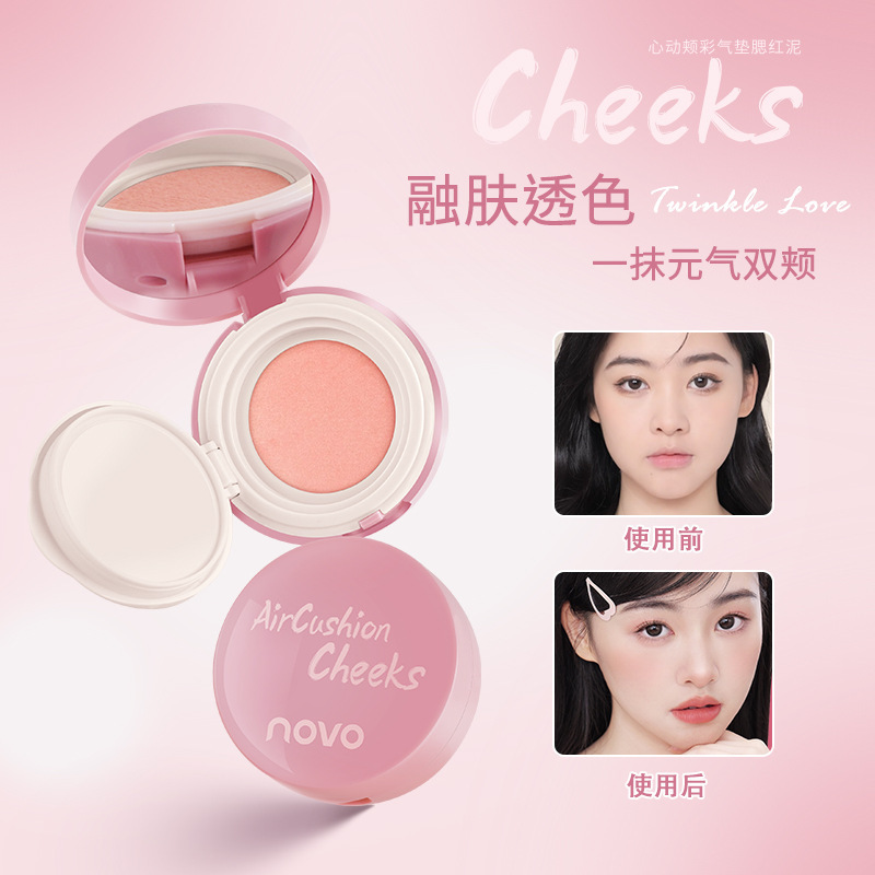 novo Heartbeat Cheek Color Cushion Blush Clay Single Color Expansion and Contraction Sunburn Blush Purple Clay Blush Matte Autumn and Winter Color Girl full figure