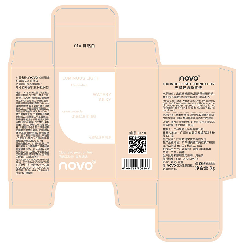 NOVO Light Sensation Light Mist Locking Makeup Foundation is moisturizing, even and clean, with a misty color retention that is fine, delicate and clear Application Scenario