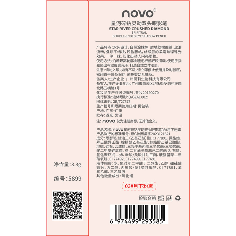 NOVO Star River Diamond Dynamic Double-headed Eyeshadow Pen Contouring Pen ins Pearlescent Matte Fine Sparkling Nose Shadow Eyeshadow Application Scenario