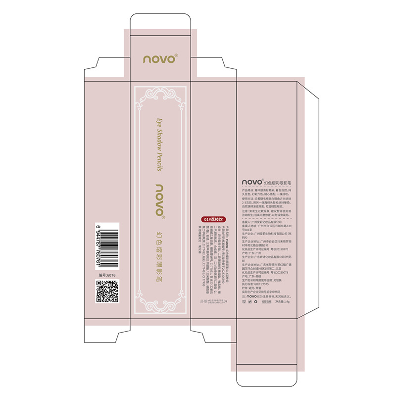 NOVO Iridesy Eyeshadow pen makes makeup perfect with just one touch. Lazy people won't smudge. Quick success. Student Party's shining eye shadow stick Application Scenario