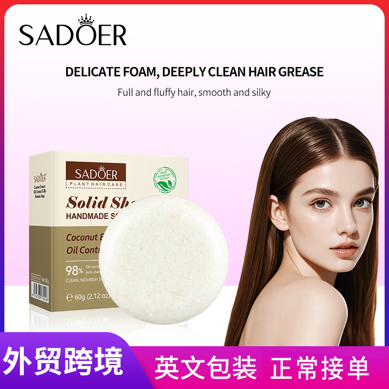 All-english SADOER coconut Oil-control Voluminous Shampoo, Deep Cleansing Hair shampoo, cross-border export wholesale full figure