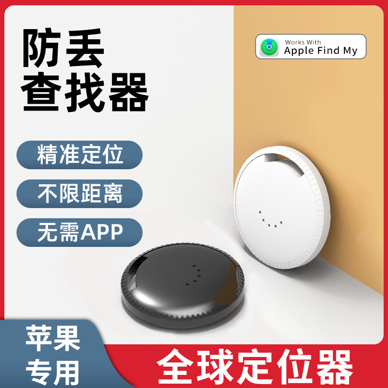 Pet positioning airtag, the same anti-loss tracker for pets and children to prevent them from getting lost and find global positioning