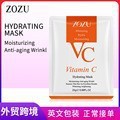 All-english ZOZU VC mask, Vitamin C Essence Mask, VCface mask, cross-border export manufacturer wholesale full figure
