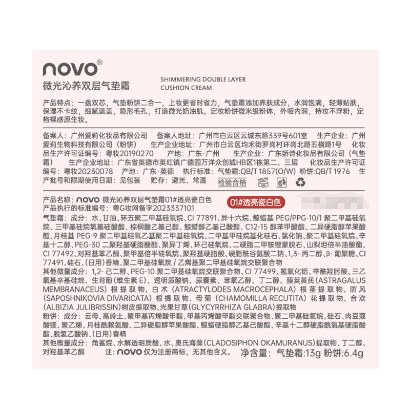 NOVO Double-layer Cushion setting and touch-up two-in-one powder compact, long-lasting without powder sticking or smudging, concealing concealer cushion Application Scenario