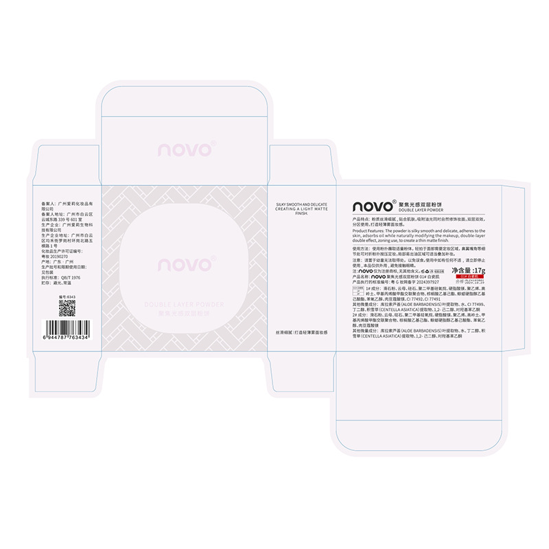 NOVO Focused Light-Sensing Double-layer Powder Compact, two-in-one, dual-color, dual-effect brightening, setting, skin Lock, thin, penetrating and melting skin Application Scenario