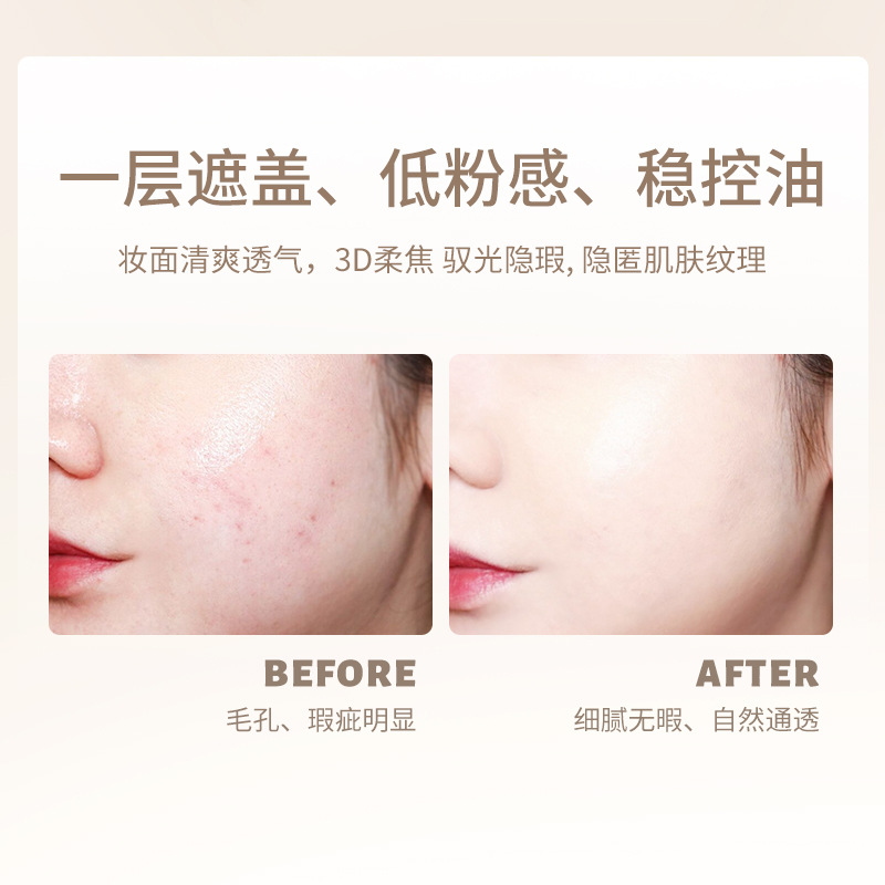 NOVO Soft Mist Revitalizing Double-layer Cushion Cream + Setting Powder Two-in-one Concealer Soft Focus Slightly Translucent Silk Mist Setting Specification drawing
