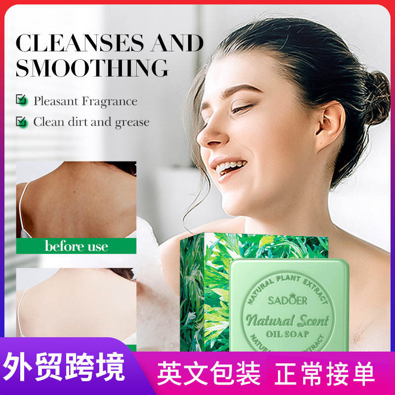 SADOER natural mugwort essential oil soap for cleansing the body, universal handmade soap, cross-border export wholesale full figure