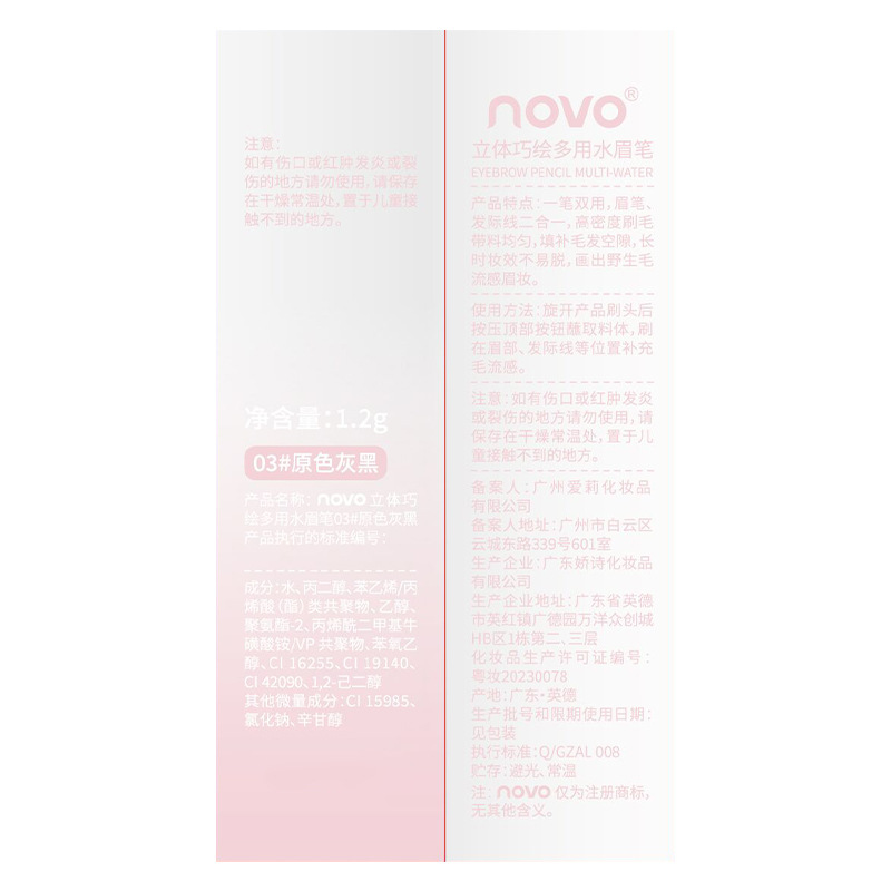 NOVO's 3D ingenious eyebrow pencil can form wild eyebrows in one stroke. Each eyebrow is distinct, water-resistant, anti-dizziness, and has a slim look that lasts long Application Scenario