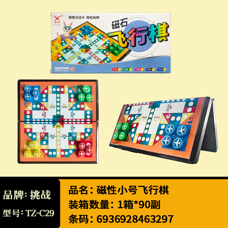 木盒棋
