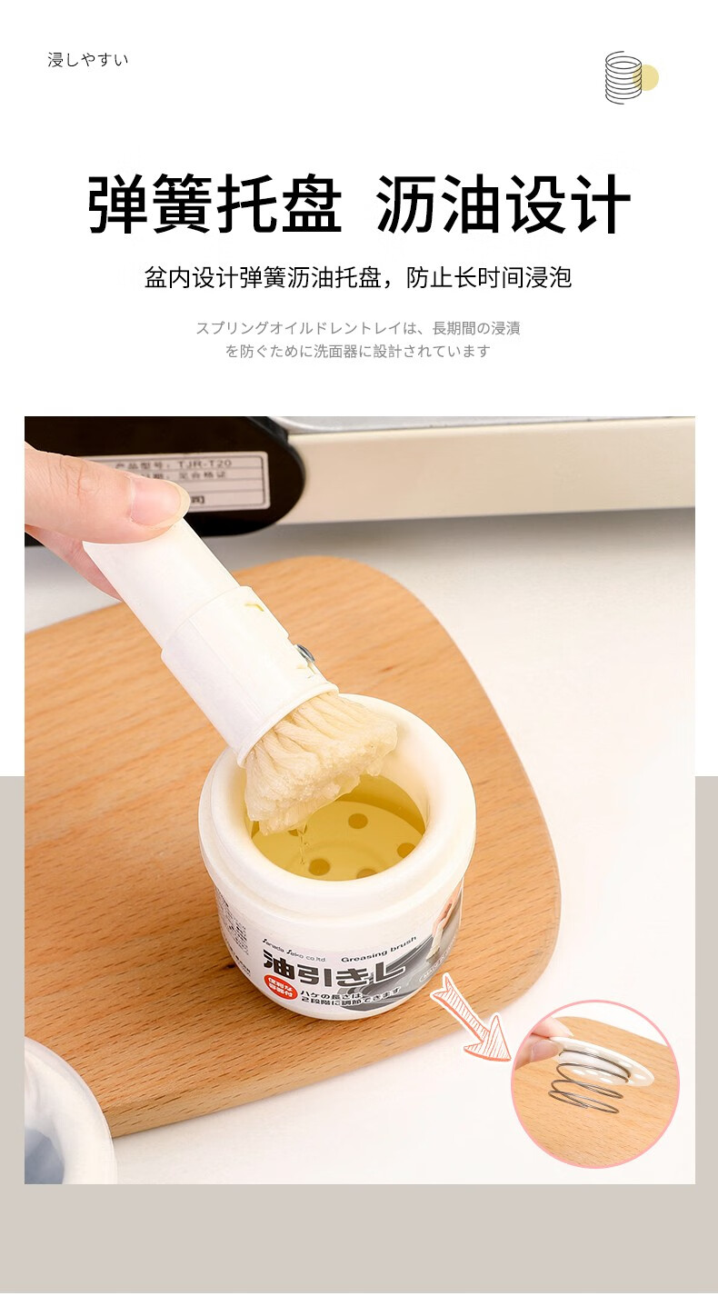 包邮！日本进口TAIDAMIsanada抹油瓶油刷 烧烤刷子厨房用品器皿详情7