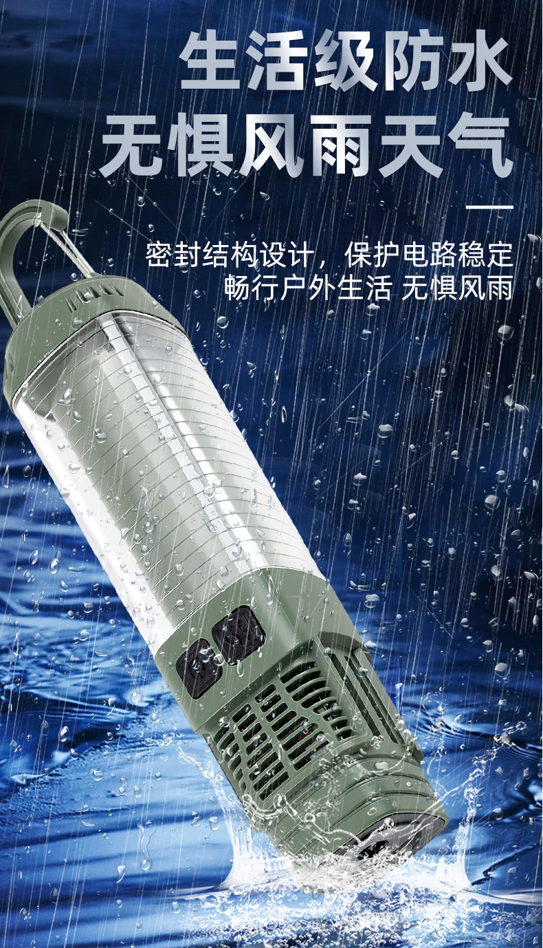 户外led露营灯野外驱蚊灯便捷式充电应急灯帐篷室外氛围照明灯长续航手电筒支架帐篷氛围挂灯灭蚊灯详情7