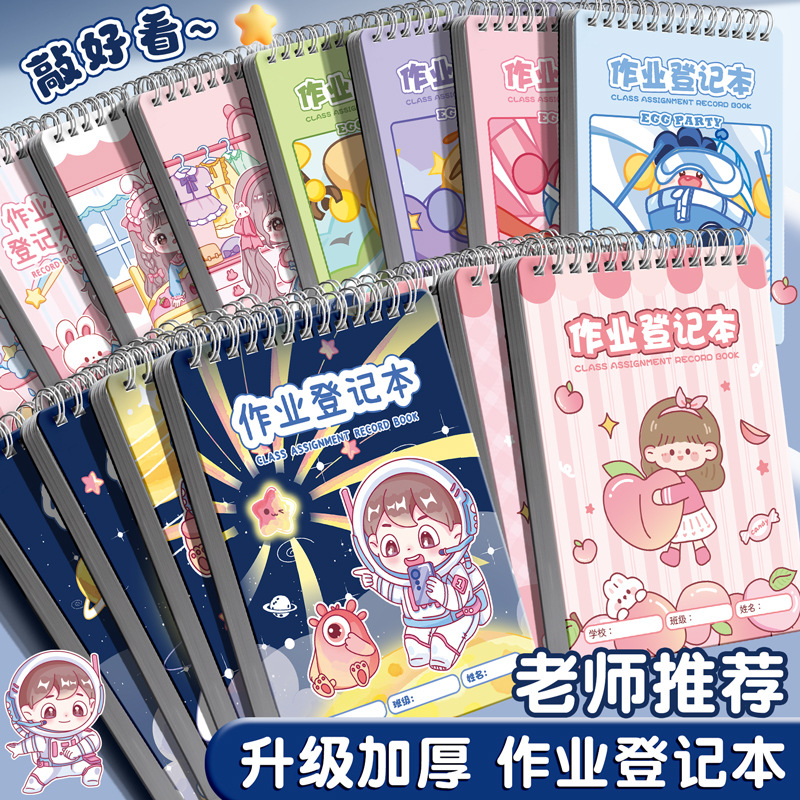 线圈本本小学生记作业线圈本儿童卡通可爱抄作业本活页笔记