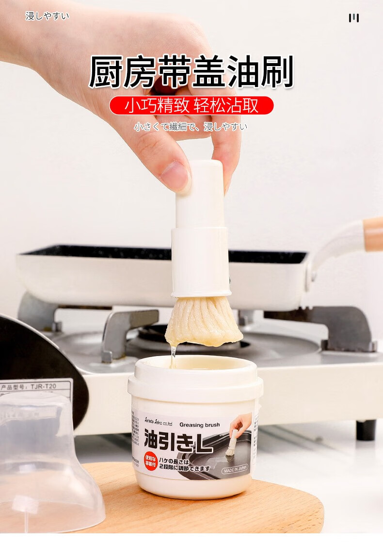 包邮！日本进口TAIDAMIsanada抹油瓶油刷 烧烤刷子厨房用品器皿详情2