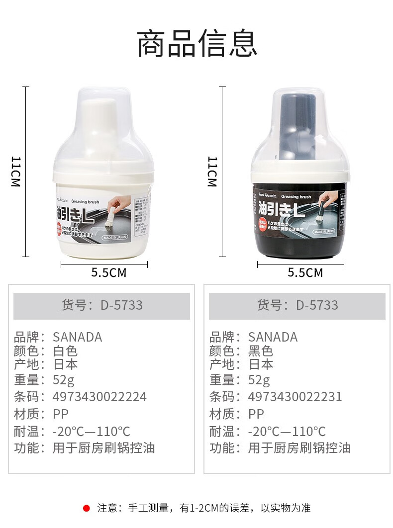 包邮！日本进口TAIDAMIsanada抹油瓶油刷 烧烤刷子厨房用品器皿详情4