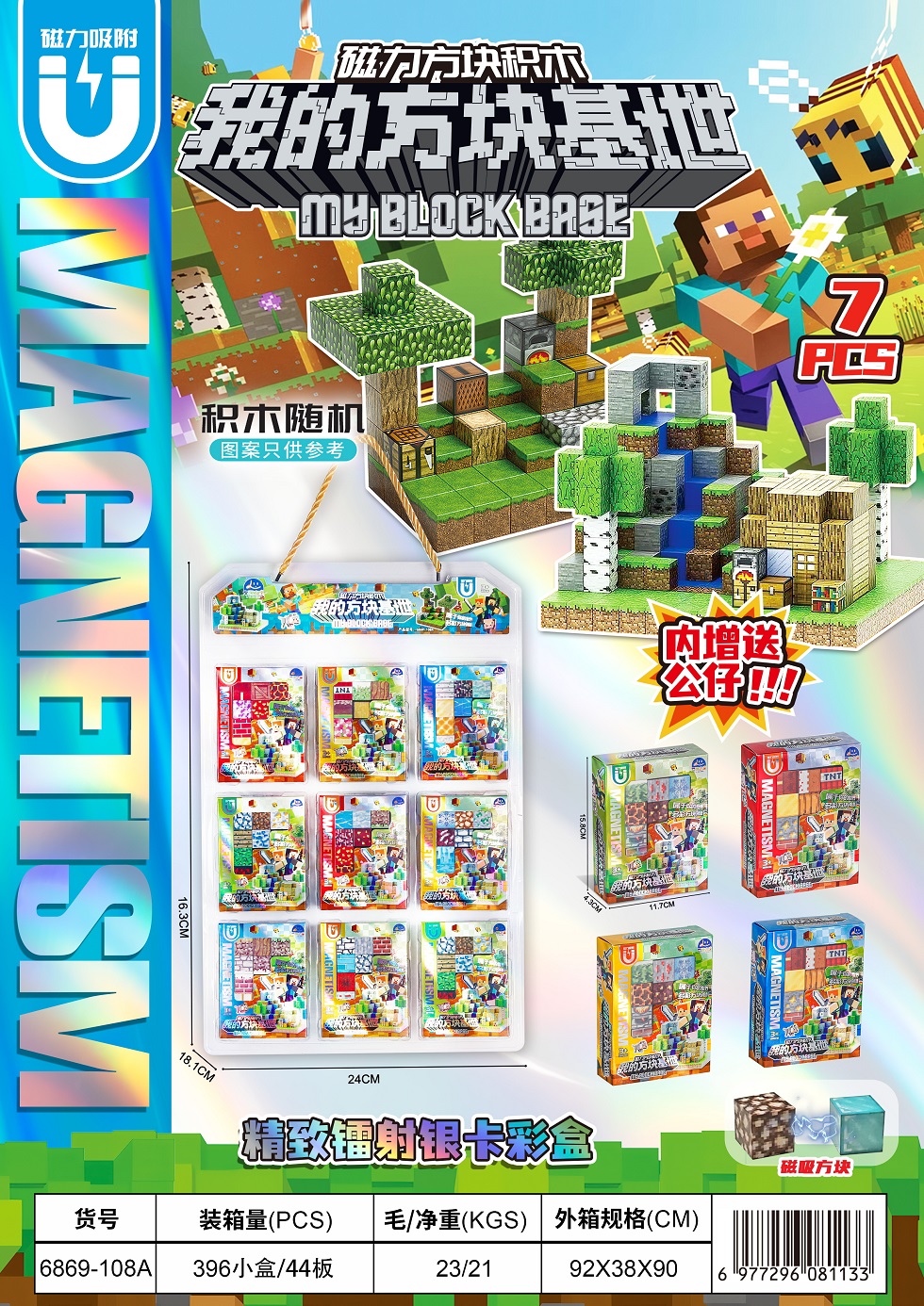 TJ92827 My Cube Base (A box of 7 Magnetic Cubes) Specification image