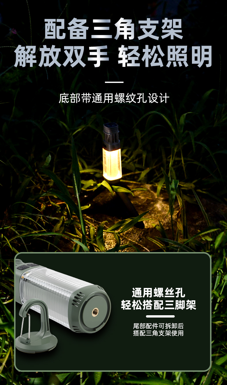 户外led露营灯野外驱蚊灯便捷式充电应急灯帐篷室外氛围照明灯长续航手电筒支架帐篷氛围挂灯灭蚊灯详情4